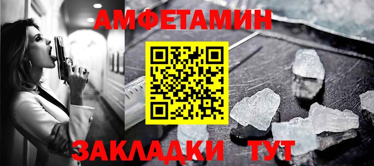 Обнинск  АМФЕТАМИН Розовый  Amphetamine  Вход с VPN 