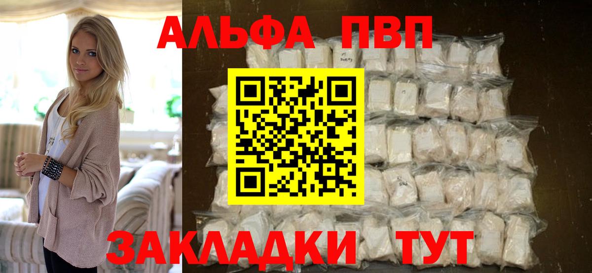 APVP кристаллы Обнинск