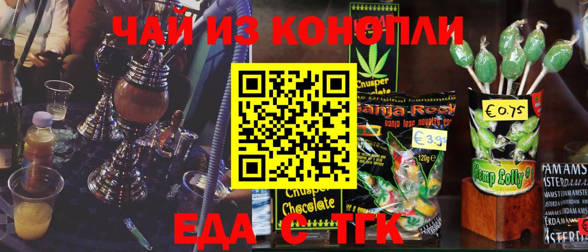 Cannafood конопля Обнинск