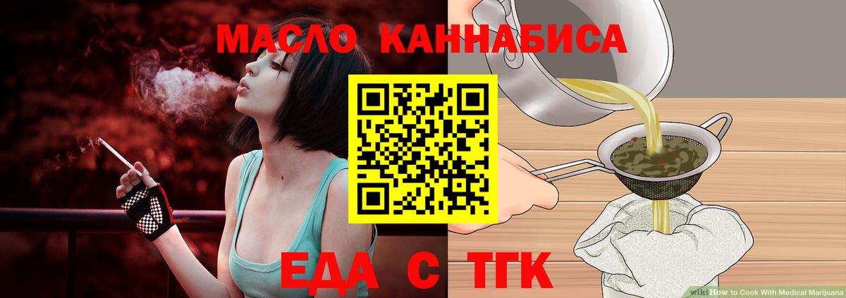Обнинск  Cannafood конопля  Вход с VPN 
