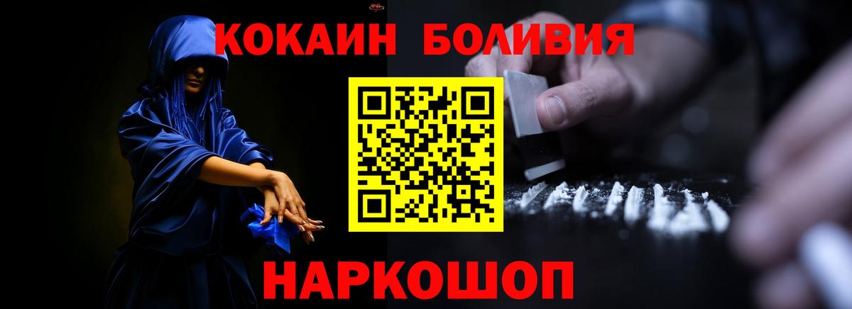 Кокаин 97% Обнинск
