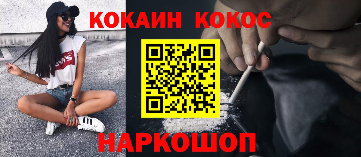 Cocaine Эквадор  Кокаин Перу  Обнинск  что такое   Вход с VPN 