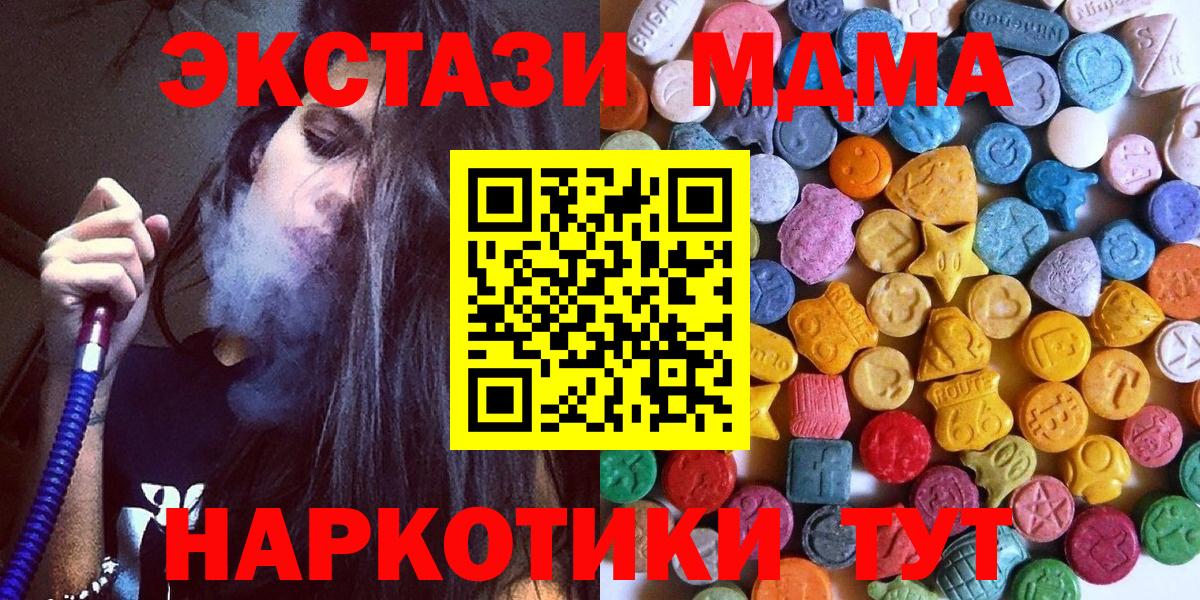Экстази 300 mg Обнинск