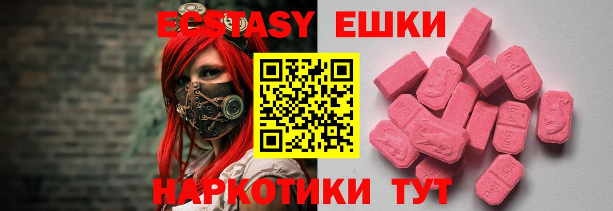 ЭКСТАЗИ диски  ЭКСТАЗИ  Обнинск  Вход с VPN  ЭКСТАЗИ круглые 