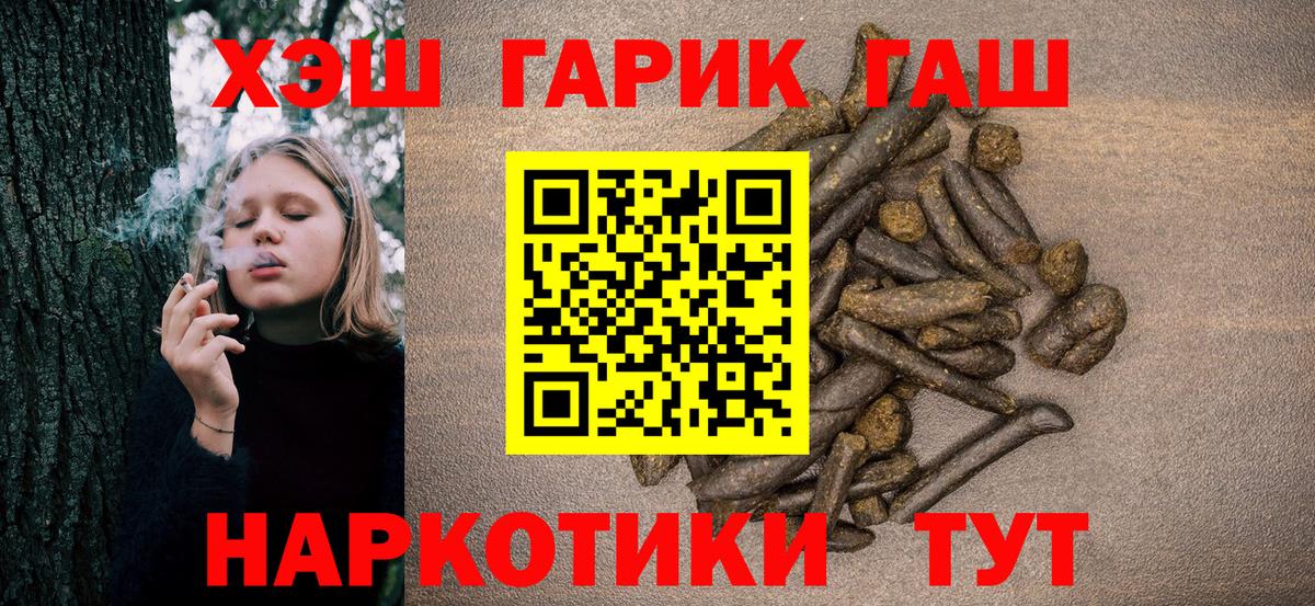 Обнинск  Гашиш  Вход с VPN  Гашиш Изолятор 