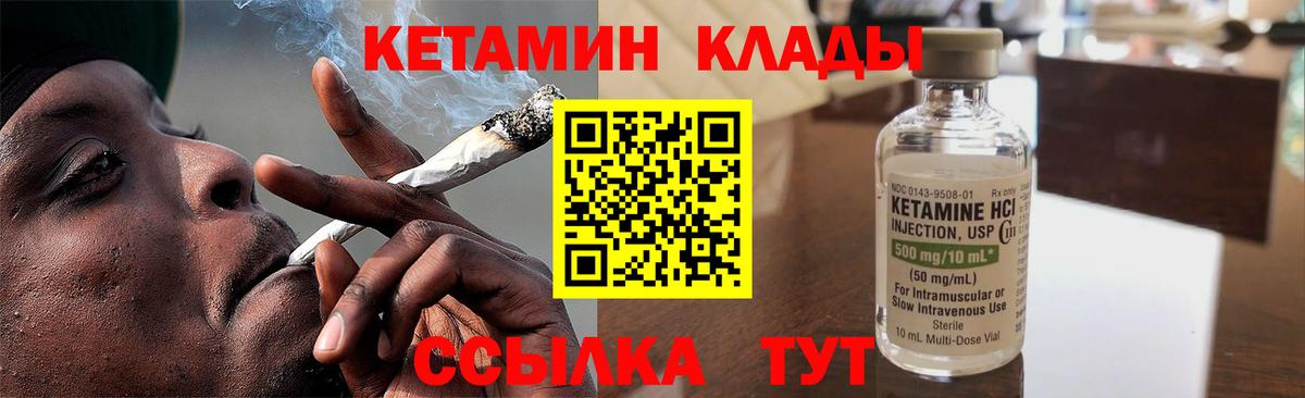 КЕТАМИН ketamine  Вход с VPN  Обнинск 