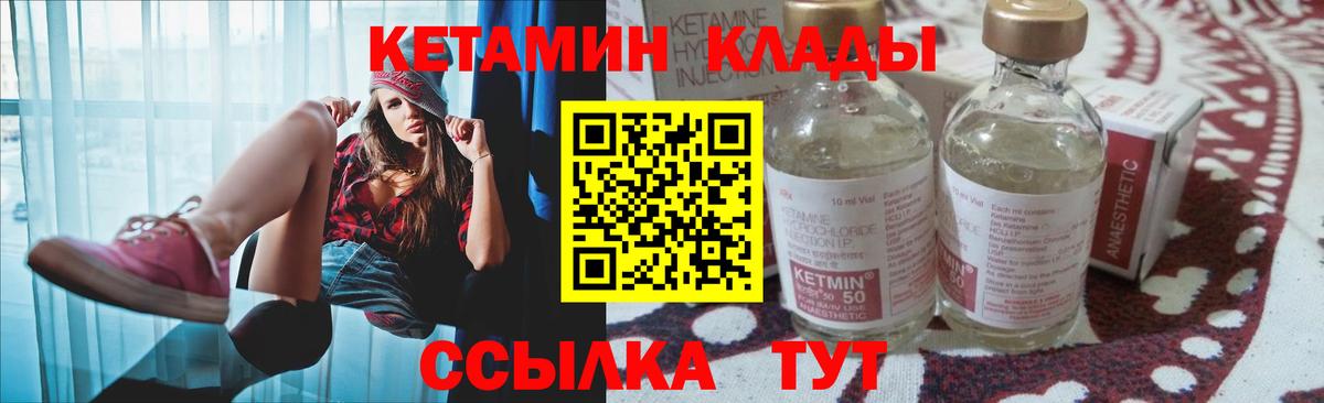 КЕТАМИН ketamine Обнинск