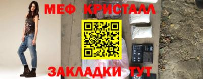 меф Свободный