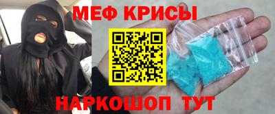 прущие крисы Рузаевка