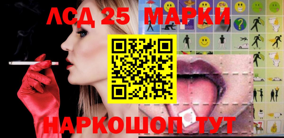ЛСД экстази кислота Обнинск