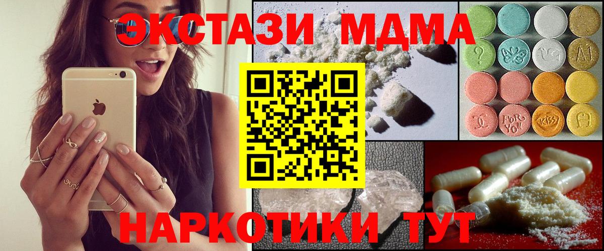 MDMA  Вход с VPN  Обнинск  МДМА молли 