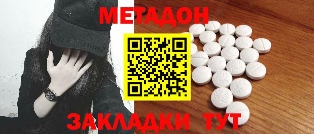 Метадон белоснежный  Вход с VPN  Обнинск 