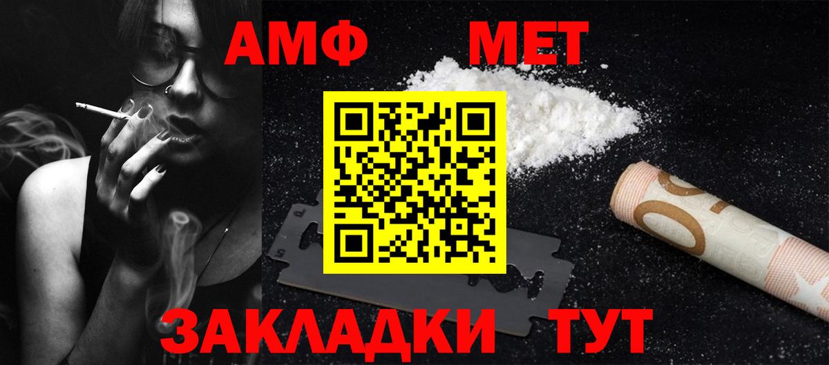 Метамфетамин Methamphetamine Обнинск
