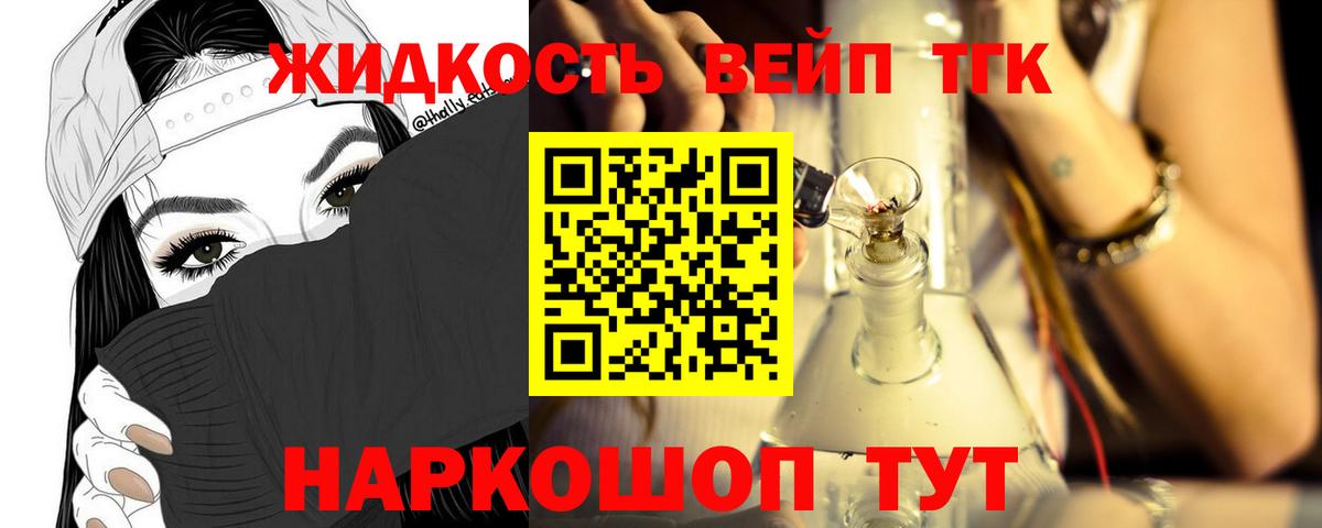 ТГК гашишное масло Обнинск