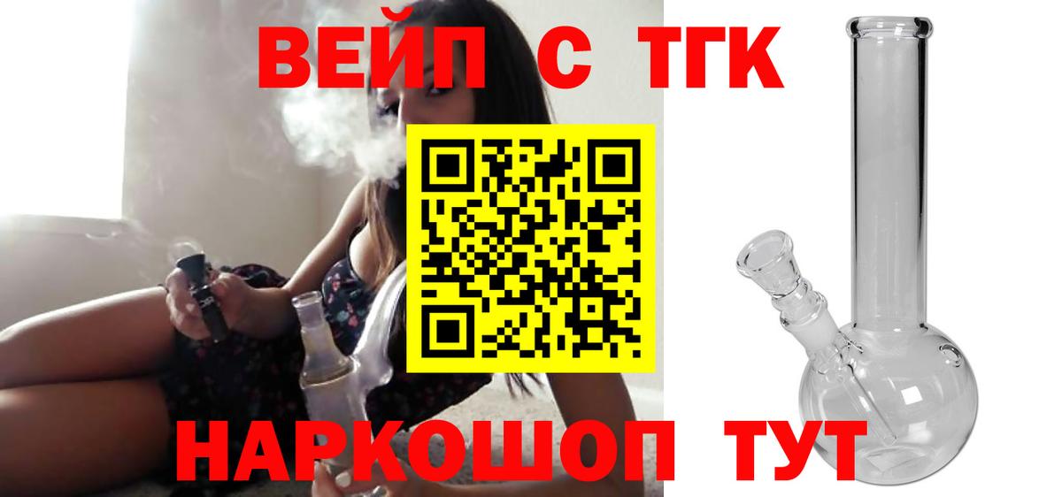 Обнинск  Дистиллят ТГК THC oil  mega маркетплейс  Вход с VPN 