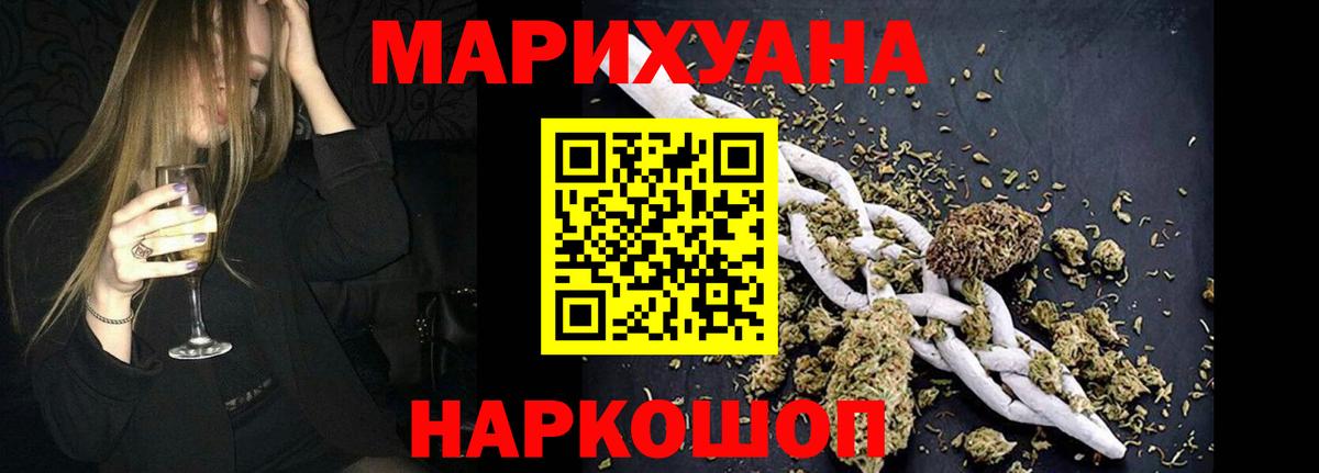 Канабис VHQ  Марихуана индика  Вход с VPN  Канабис план  Обнинск 